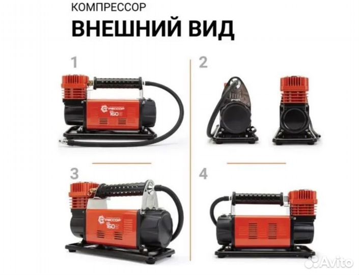 Компрессор автомобильный