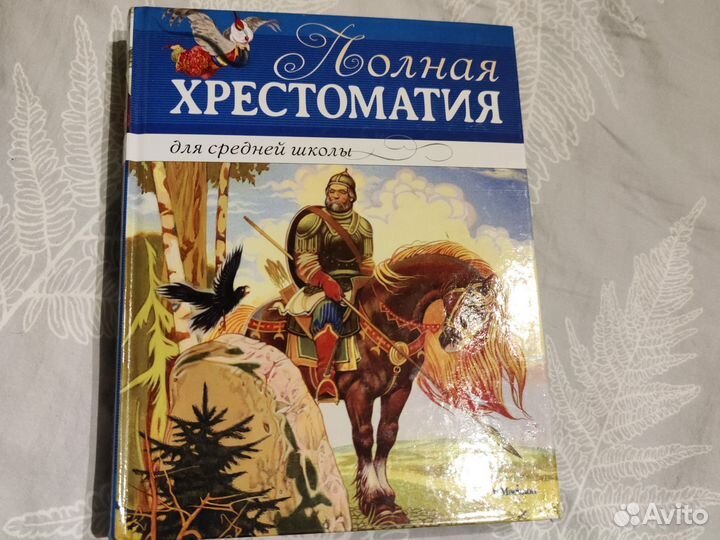 Учебная литература