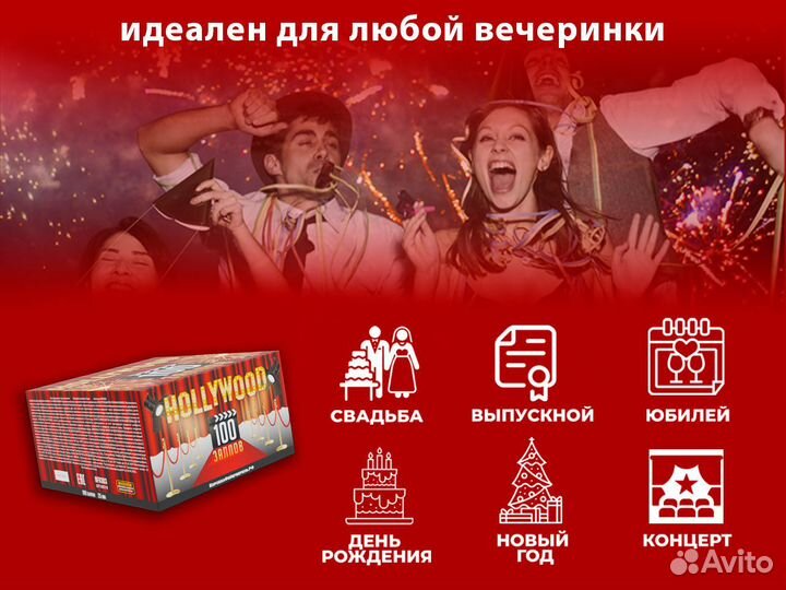 Салют подарок 