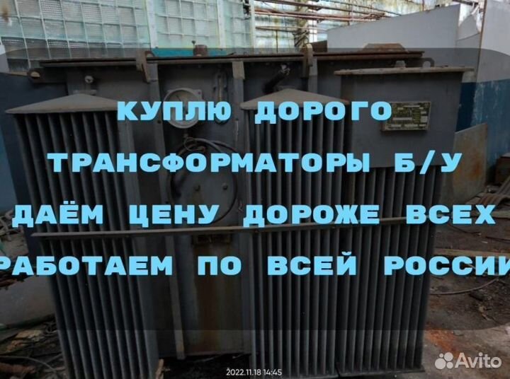 Силовые Трансформаторы Б/У