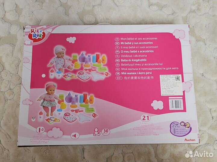 Пупс и аксессуары