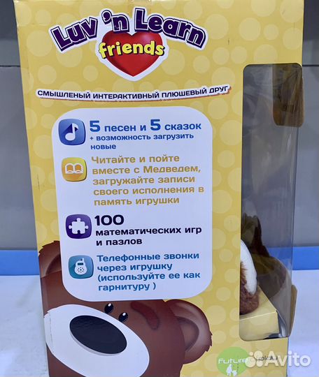 Интерактивный медвежонок Luv