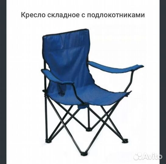 Раскладной стол,стул с подлокотником,табуретки