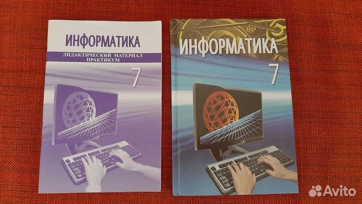 Информатика, английский язык 7класс