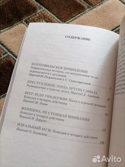 Кентервильское привидение оскар уайльд