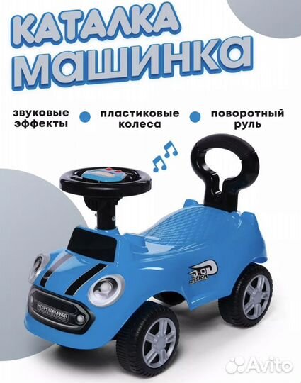 Машинка-каталка толокар