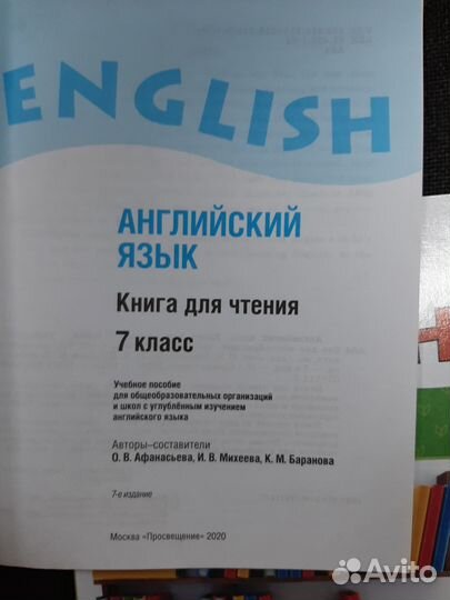 Книга для чтения на английском языке для 6,7,8 кл