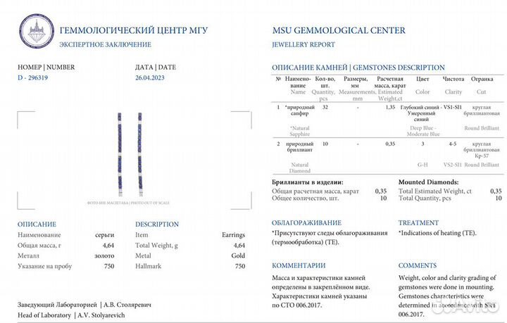 Серьги Gianni Lazzaro White Gold Diamonds & Deep B