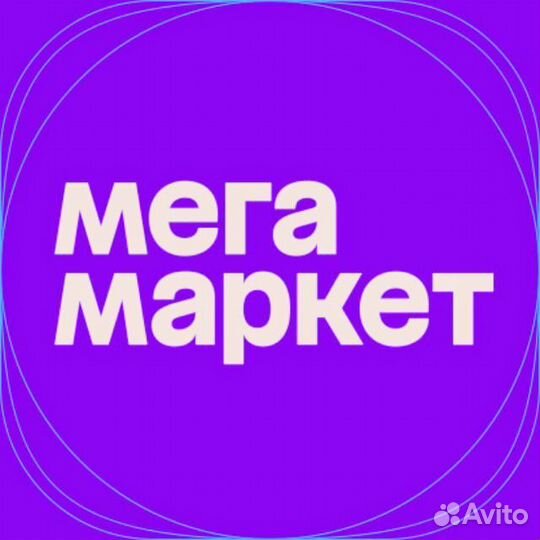 Промокоды на мегамаркет