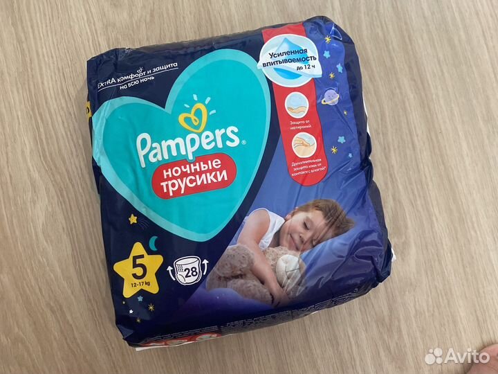 Подгузники