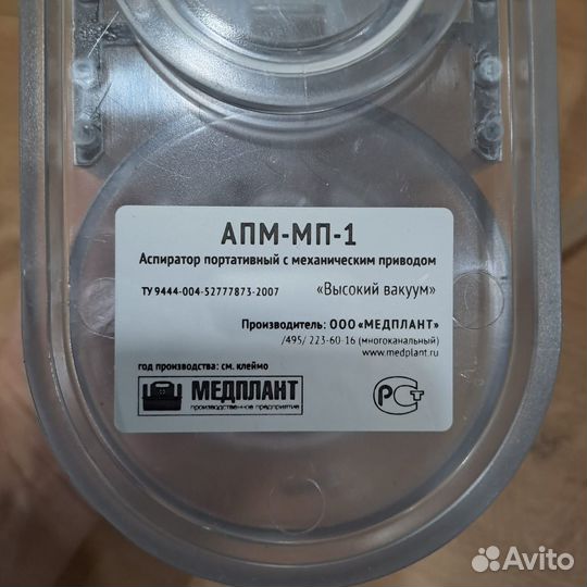 Ножной аспиратор для носа