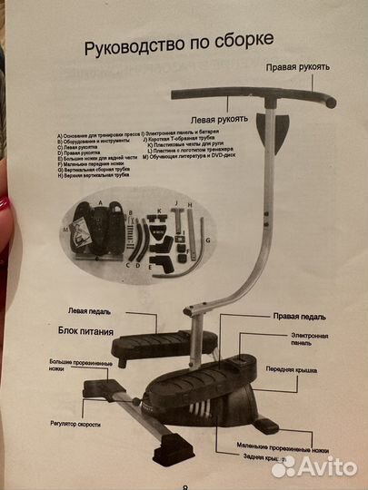 Тренажер кардио твистер