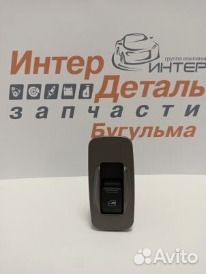 Кнопка стеклоподъемника без панели