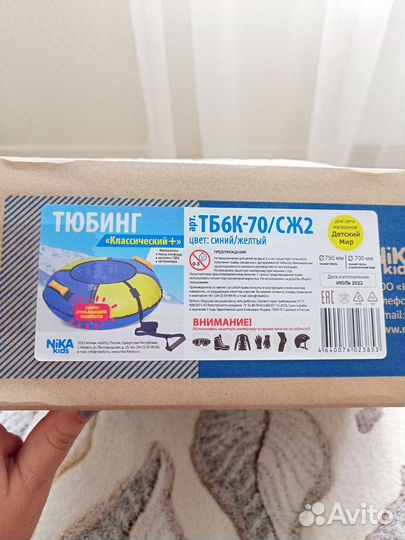 Тюбинг новый