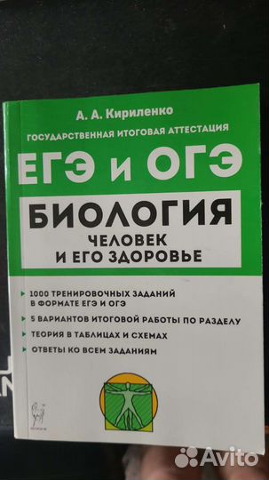 Книги по подготовке к егэ