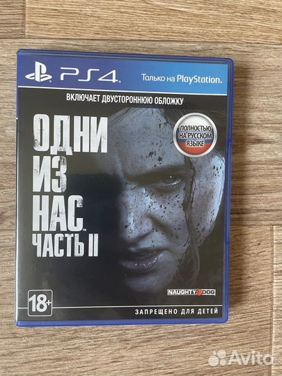 Одни из нас 2 ps4