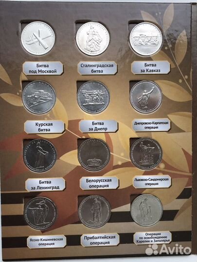 Набор монет 70 лет Победы в ВОВ (21шт)
