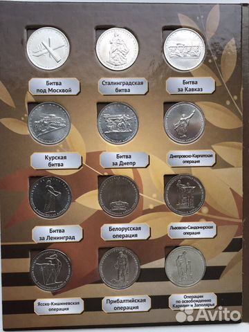 Набор монет 70 лет Победы в ВОВ (21шт)