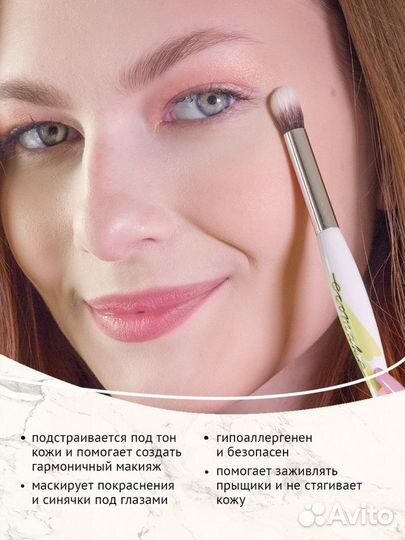 Минеральный корректор Ecomake консилер