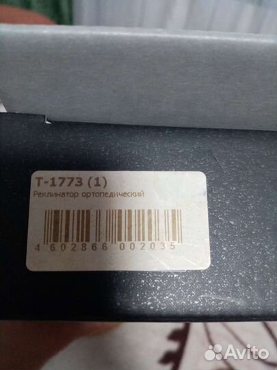 Корректор осанки детский