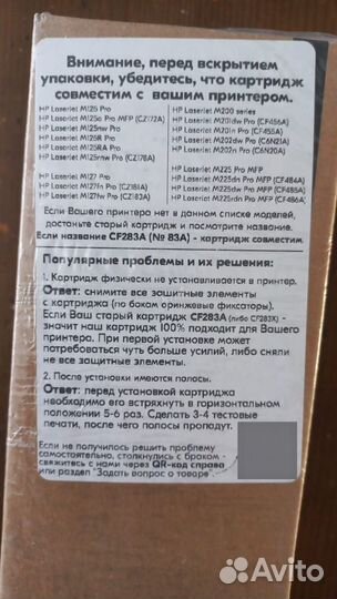 Картридж CF283A