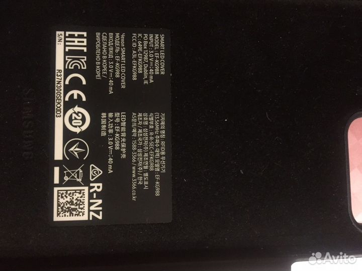 Чехол-накладка Smart Led Cover S20 Ultra