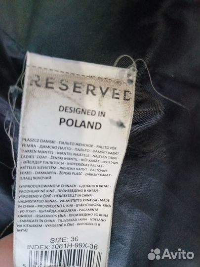 Куртка зимняя женская 36 размер