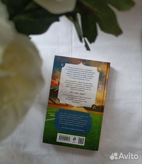 Книга Вероника Фокс - Спор на сердце