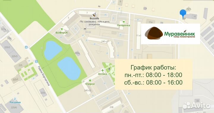 Мебельный щит