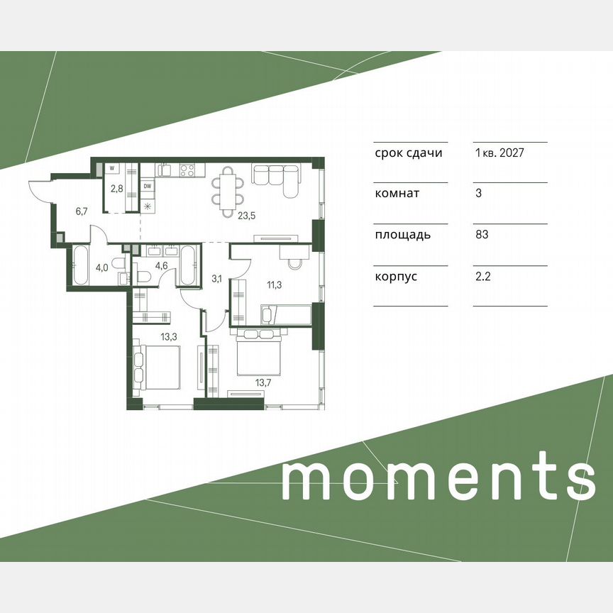3-к. квартира, 83 м², 8/34 эт.