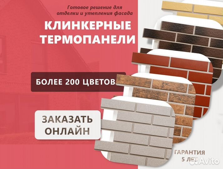 Клинкерные термопанели - готовые швы