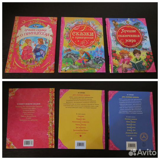 Детские книги № 4