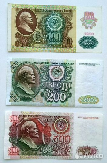 Банкноты (боны) СССР