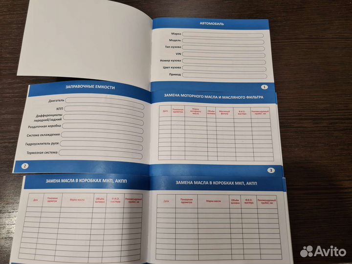 Автомобильная сервисная книжка универсальная