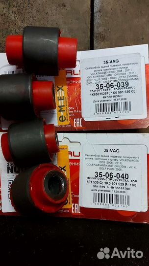 Сайлентблоки VAG