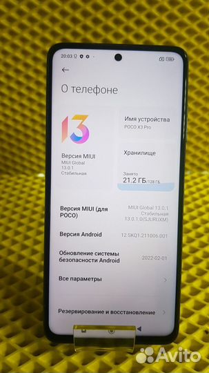 Xiaomi Poco X3 Pro, 6/128 ГБ