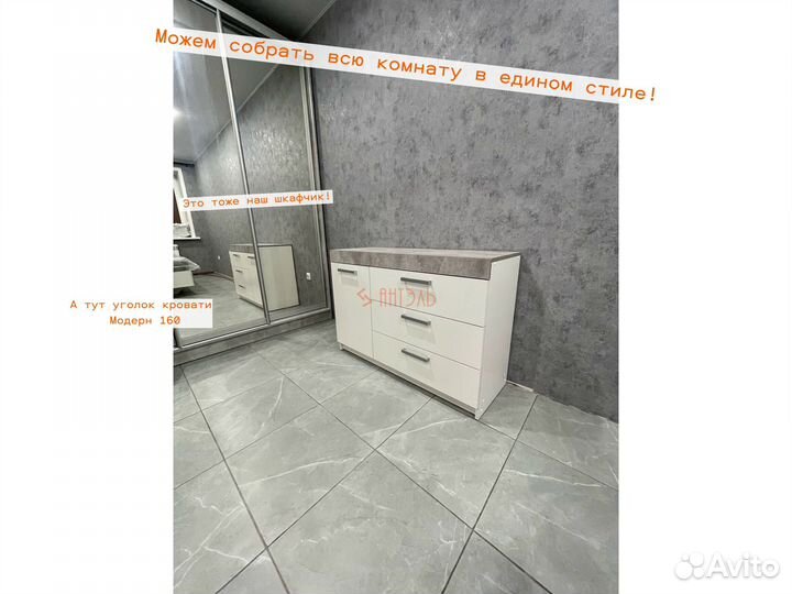 Комод белый 110см с доставкой
