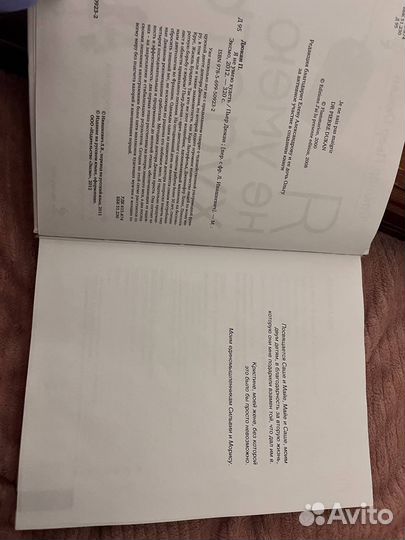 Книга Я не умею худеть