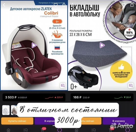 Автолюлька от 0