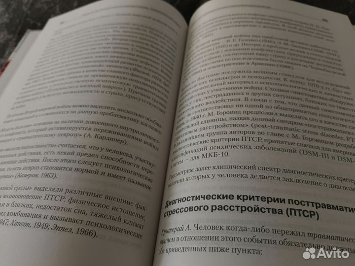 С автографом Шойгу Психология экстремальных ситуац