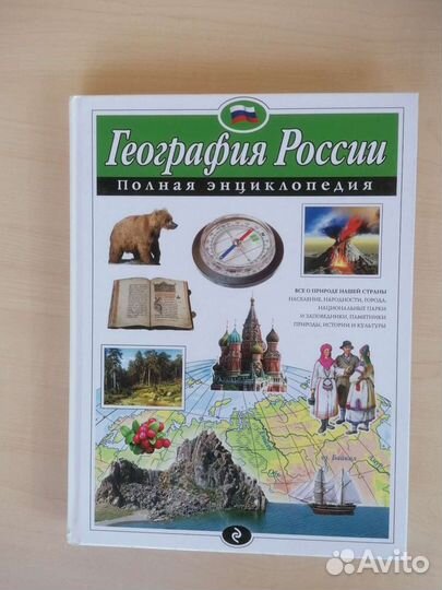 Энциклопедии