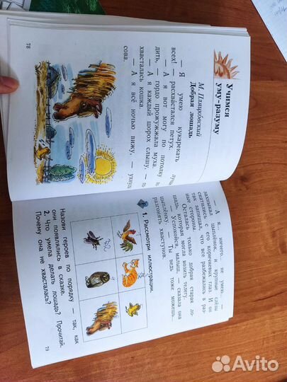 Учебники 1 класс