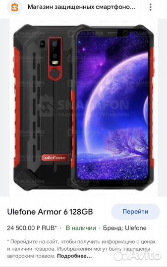 Armor 6 6. 128g