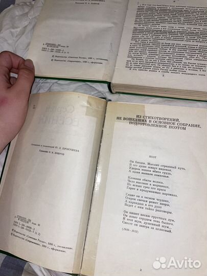 Есенин собрание стихов