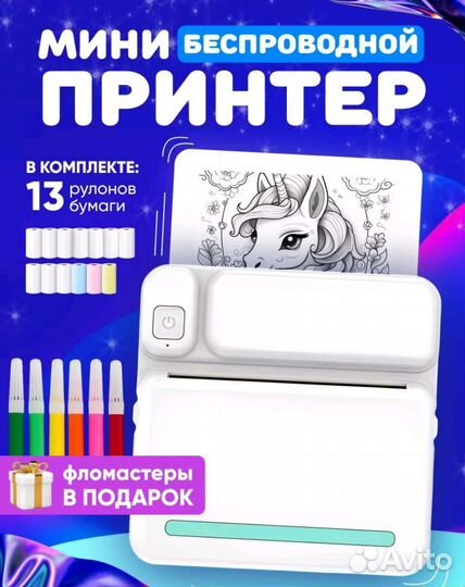 Портативный мини принтер новый