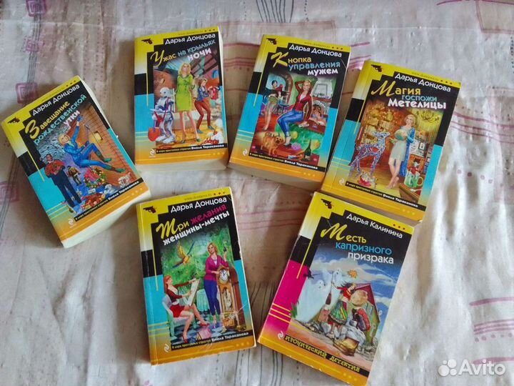 Книги детективы комплект