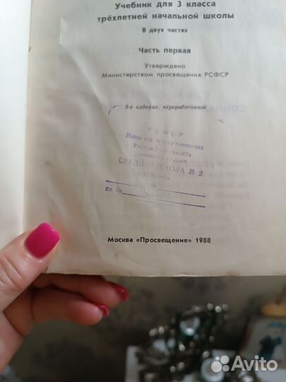 Книга для чтения СССР