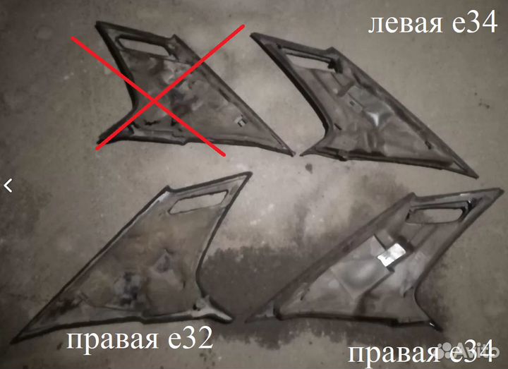 Е34 E32 правые обшивки задних стоек салона bmw e34