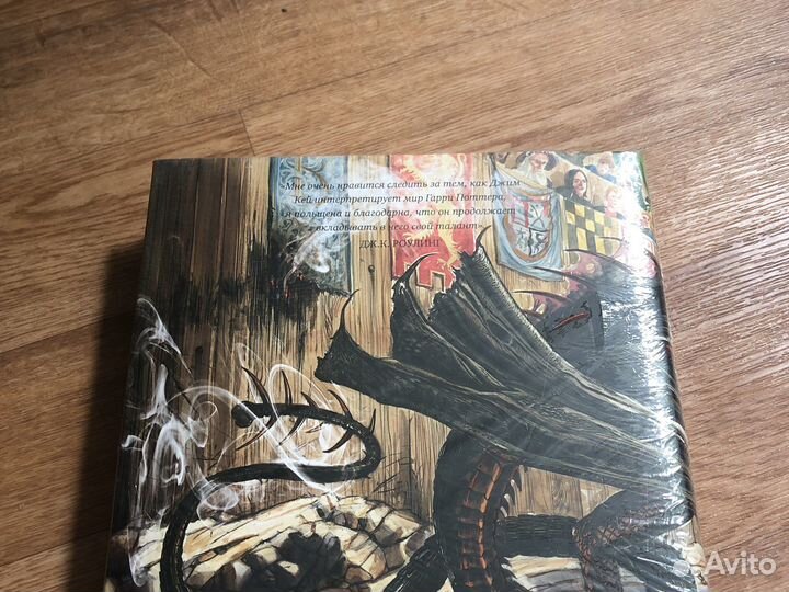 Гарри поттер и кубок огня