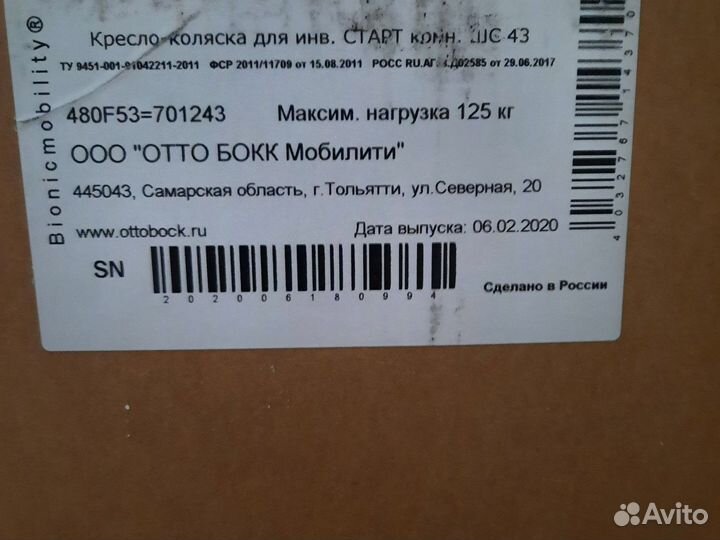 Кресло коляска для инвалидов с руч. приводом Старт